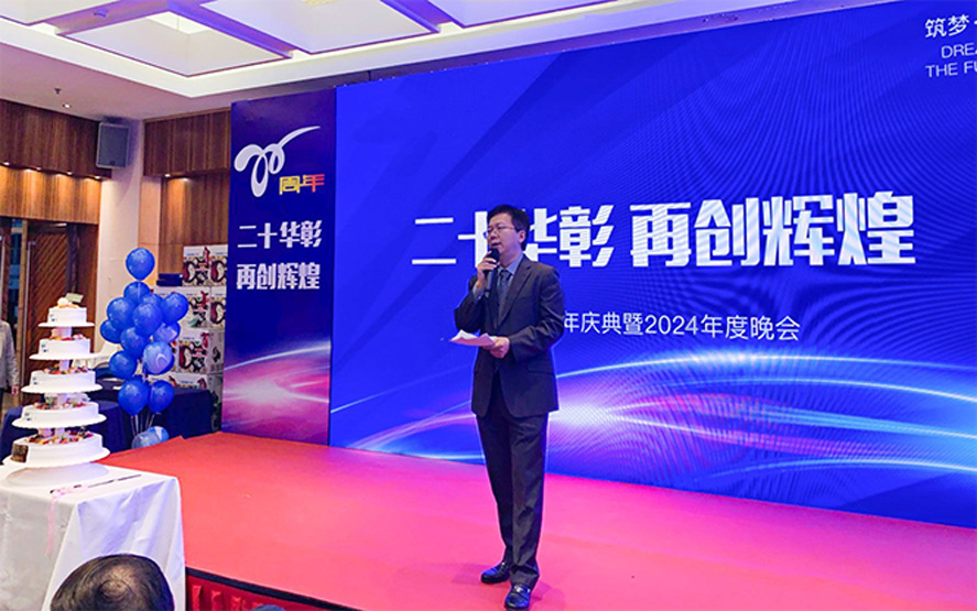 Qingdao Wivo Valves Co., Ltd célèbre son 20e anniversaire et se lance dans un nouveau voyage